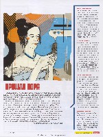 Mens Health Украина 2009 03, страница 70